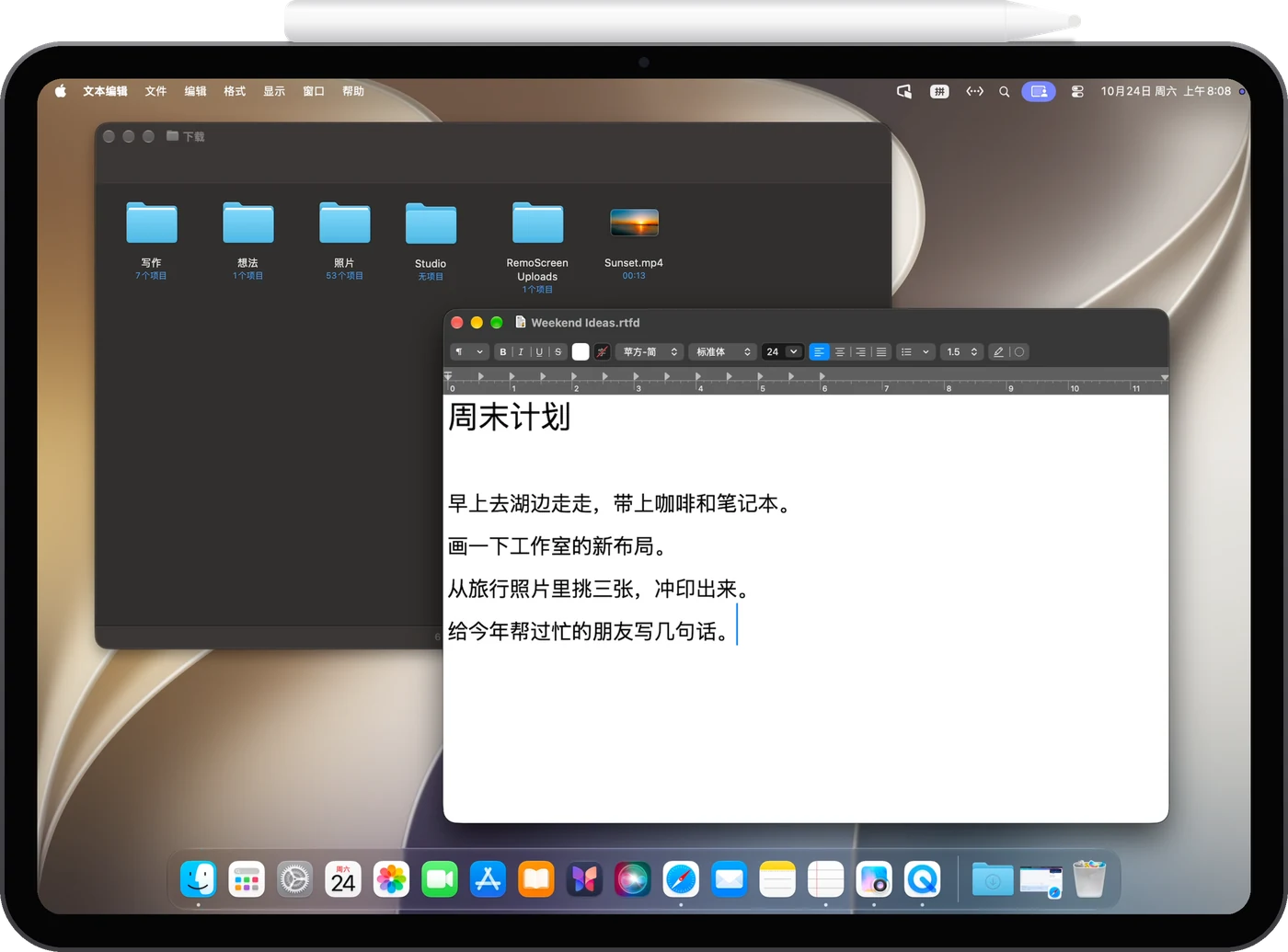 iPad Pro 上显示着 Mac 的桌面：访达窗口和一份中文文稿，顶边吸着一支 Apple Pencil