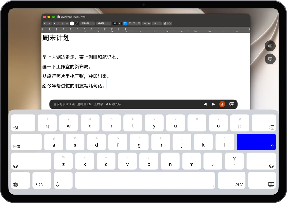 iPad 的拼音键盘在 Mac 的文稿里打中文